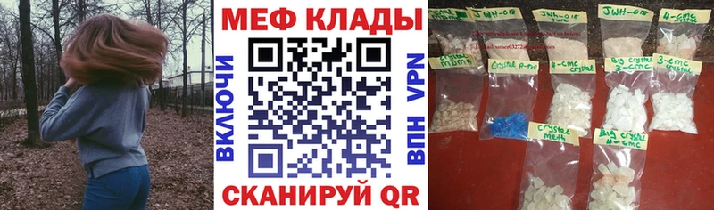 Купить закладку Кокаин  АМФЕТАМИН  ГАШ  Конопля  Мефедрон  Альфа ПВП  Высоцк