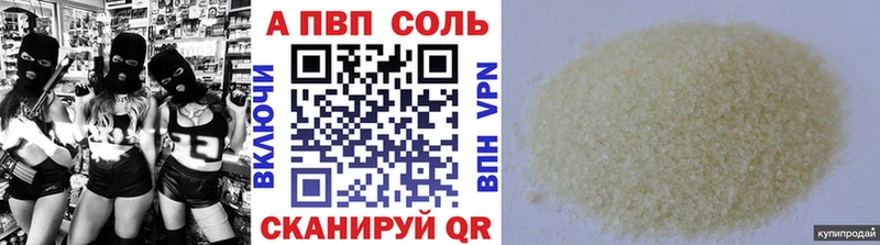 A PVP крисы CK  Купить где  Высоцк 