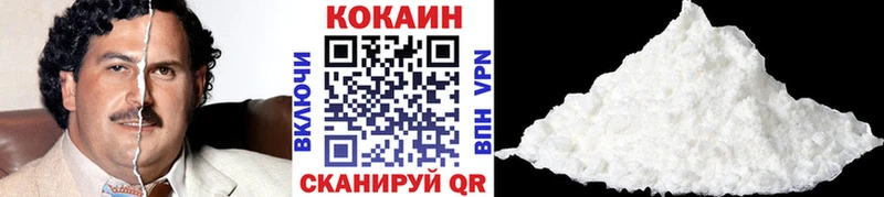 COCAIN Колумбийский  Купить  Высоцк 