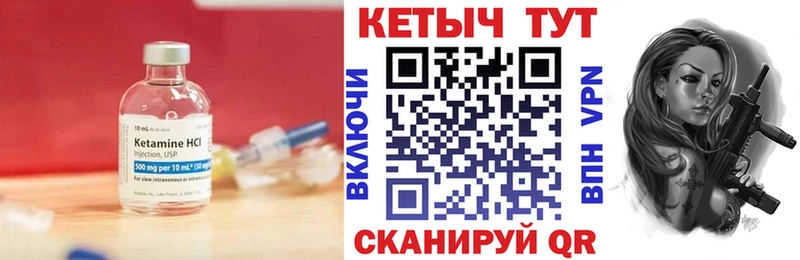 Купить  Высоцк  Кетамин VHQ 