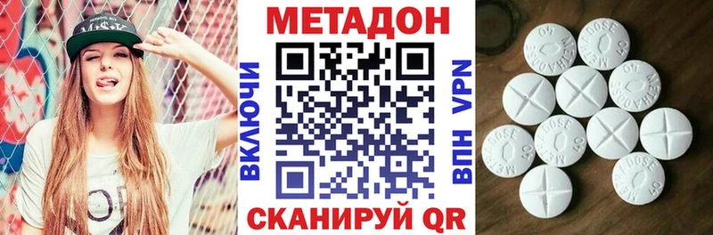 Метадон белоснежный  Купить закладки  Высоцк 